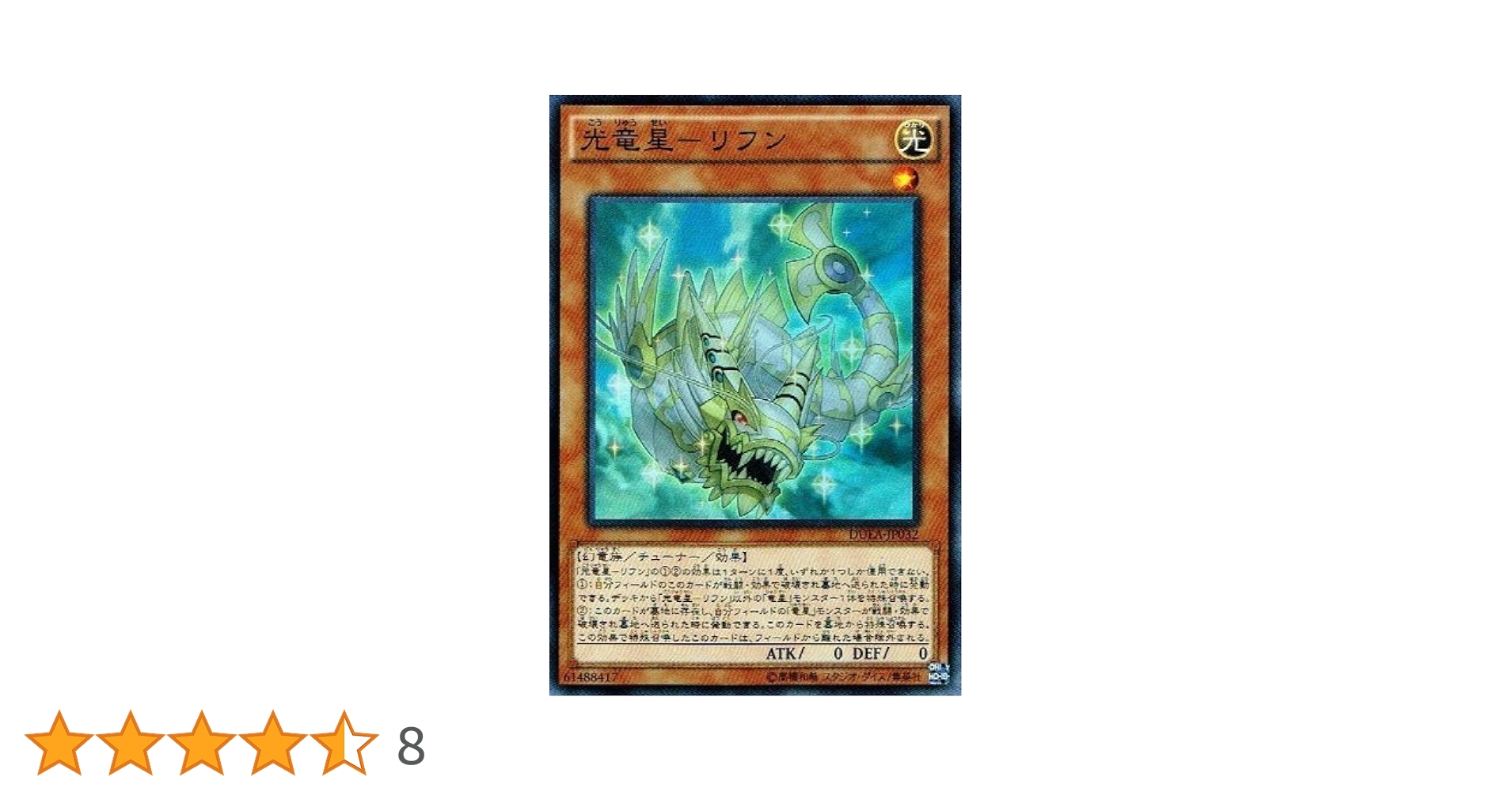 ARS10【コンパクト送料無料】遊戯王　2期　デーモンの召喚　ウルトラレア　RB ARS10【コンパクト送料無料】遊戯王 2期 デーモンの召喚